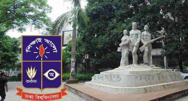 ঢাবিতে সশরীরে ক্লাস ১৭ অক্টোবর থেকে