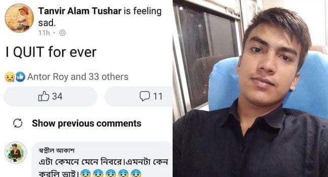 ফেসবুকে পোস্ট দিয়ে রোকেয়া বিশ্ববিদ্যালয় ছাত্রের আত্মহত্যা
