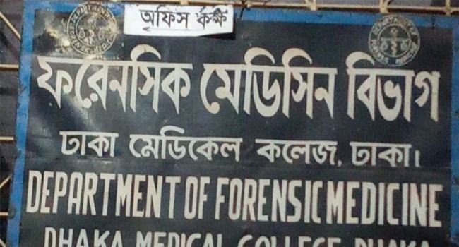 ধর্ষণের আলামত যেভাবে পরীক্ষা করা হয়