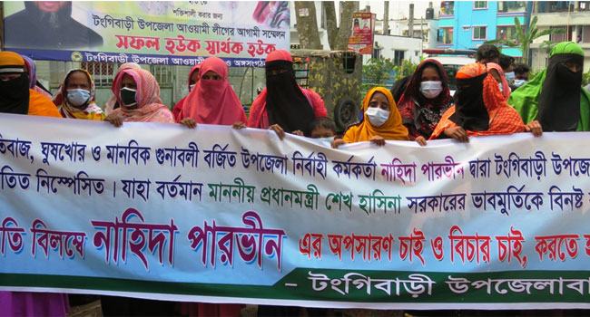 টঙ্গীবাড়িতে ইউএনও অপসারণের দাবিতে বিক্ষোভ