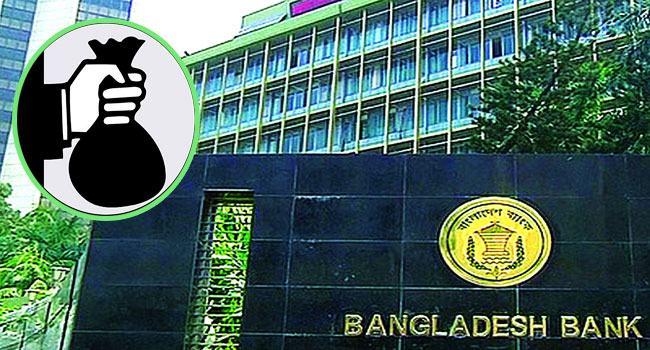 পরিচালকদের বেনামি ঋণ ঠেকাতে কঠোর অবস্থানে কেন্দ্রীয় ব্যাংক