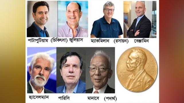 কোভিড টিকা বিজ্ঞানীরা কেন নোবেল পাননি