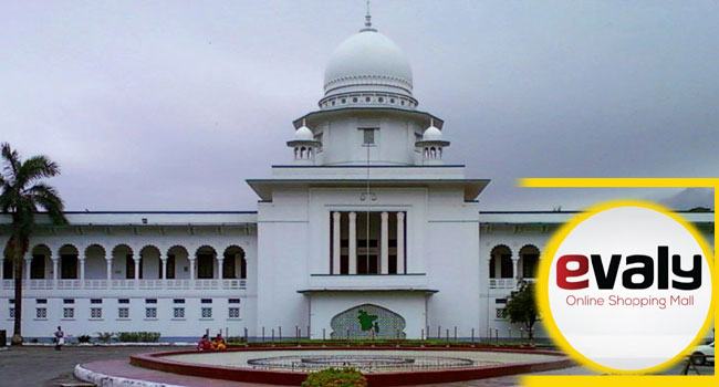 ইভ্যালি পরিচালনায় বোর্ড গঠনের কথা বললেন হাইকোর্ট