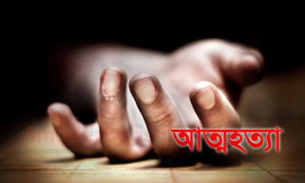 করোনাকালে বিয়ে, স্কুল খোলার পর ছাত্রীর আত্মহত্যা