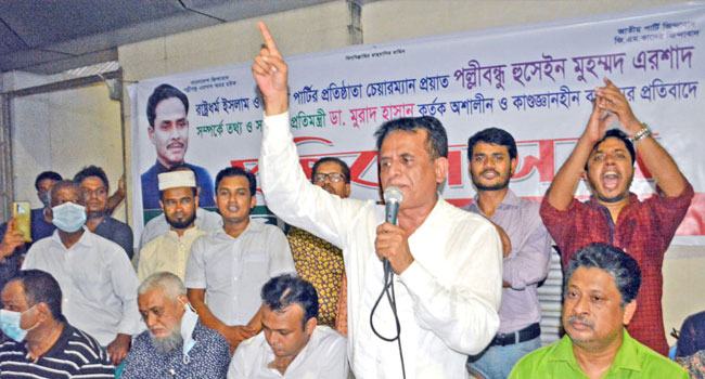 তথ্য প্রতিমন্ত্রীর অপসারণ দাবি জাপার