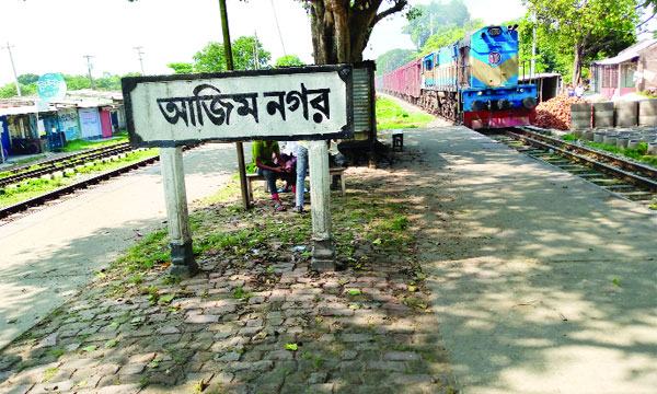 শতবর্ষী আজিমনগর স্টেশন বন্ধ ঘোষণা