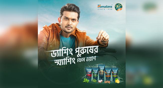 আরিফিন শুভ’র সাথে উন্মোচিত হলো হিমালয়া মেন-এর নতুন ক্যাম্পেইন