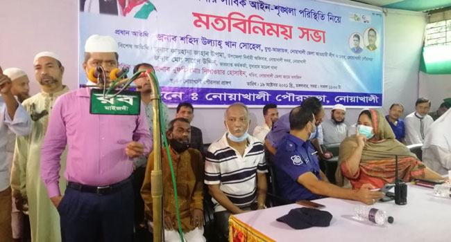 নোয়াখালীতে বিভিন্ন ধর্মীয় নেতাদের নিয়ে মতবিনিময়