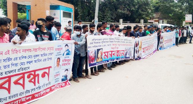 চান্দিনায় এক এসআইকে প্রত্যাহারের দাবিতে মানববন্ধন