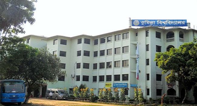 কুমিল্লা বিশ্ববিদ্যালয় খোলেনি এখনো, টিকা নিয়ে জটিলতা