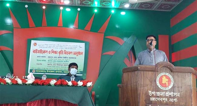 মহাদেবপুরে ক্ষুদ্র নৃগোষ্ঠীর শিক্ষার্থীদের শিক্ষাবৃত্তি ও বাইসাইকেল বিতরণ