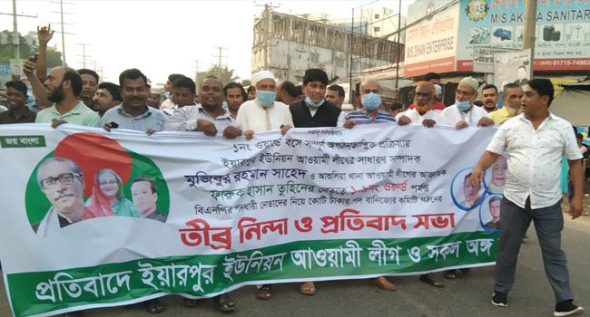 আশুলিয়ায় আ’লীগের নতুন কমিটি, প্রতিবাদে বিক্ষোভ