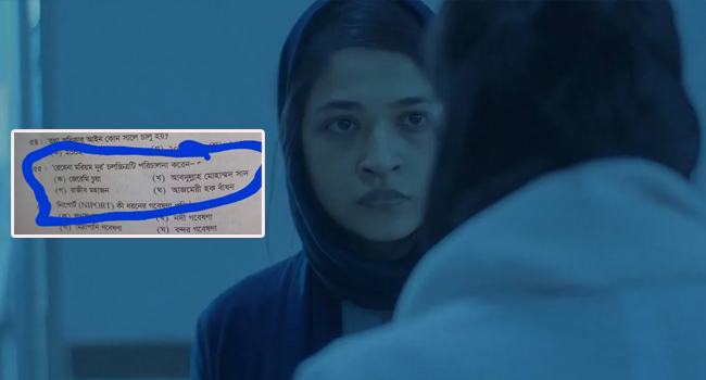 বিসিএসের প্রশ্নে ‘রেহানা মরিয়ম নূর’
