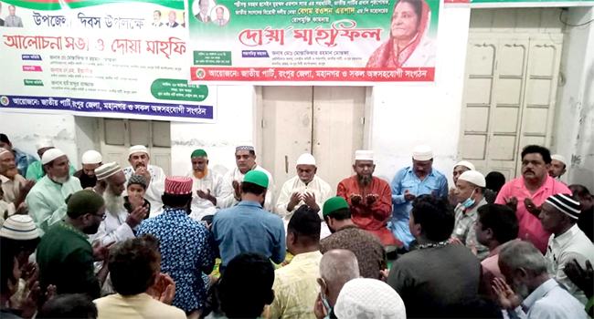 রওশন এরশাদের সুস্থতা চেয়ে রংপুরে জাতীয় পার্টির দোয়া