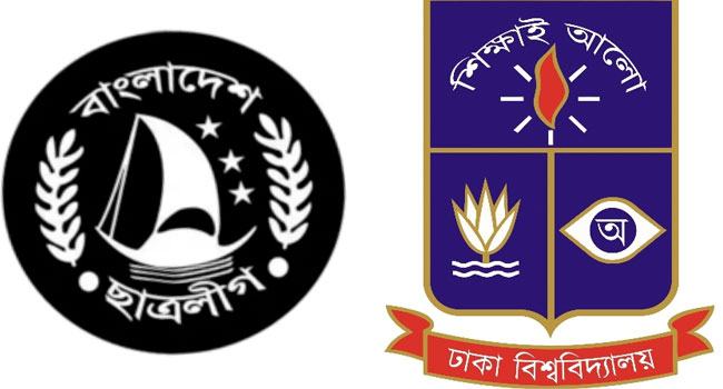 ঢাবি ছাত্রলীগের হল সম্মেলন শুরু ২৮ নভেম্বর : নেতাকর্মীদের প্রত্যাশা