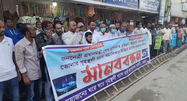 বসতবাড়িতে গ্যাস সংযোগের দাবিতে ভোলায় মানববন্ধন