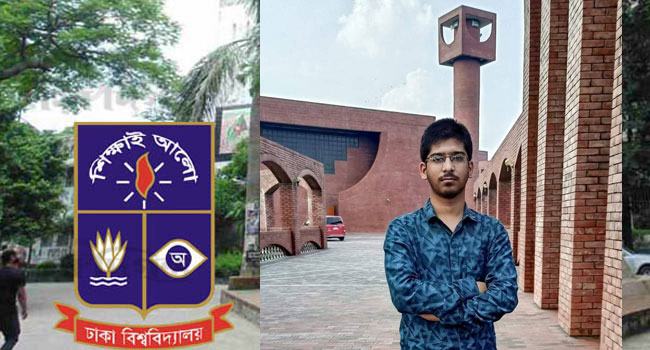 ঢাবির 'ক' ইউনিটের ফল প্রকাশ, রেকর্ড গড়ে প্রথম হলেন বগুড়ার মিফতাহুল