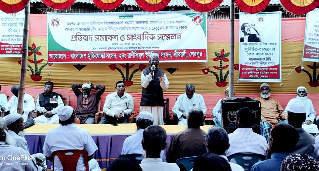 ‘হাইব্রিড তাড়াও আওয়ামী লীগ বাঁচাও’ স্লোগানে মুক্তিযোদ্ধাদের প্রতিবাদ সমাবেশ