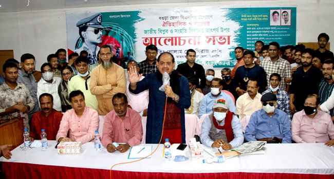 দেশের স্বাধীনতা-সার্বভৌমত্ব রক্ষায় আরেকটি বিপ্লব ঘটাতে হবে : বগুড়া বিএনপি