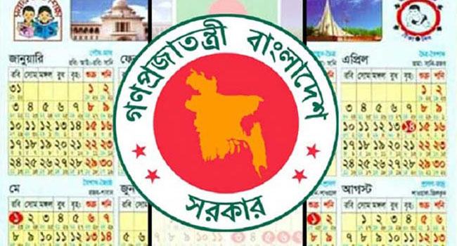 ২০২২ সালে ব্যাংকে ছুটি ২৪ দিন