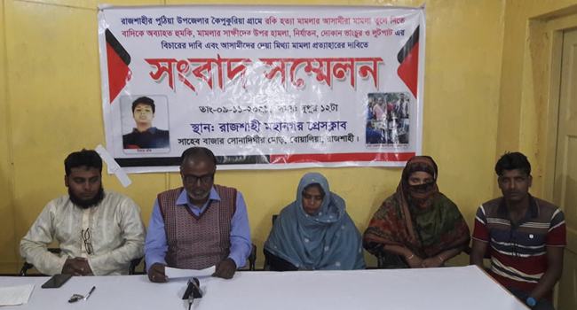 হত্যা মামলার আসামিদের হুমকিতে নিরুপায় রকির পরিবার