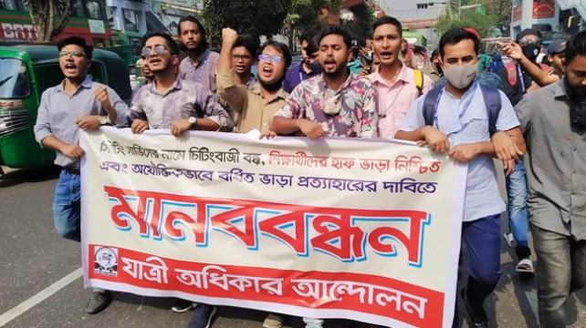 পাঁচ দাবিতে সাইন্সল্যাবে যাত্রী অধিকার আন্দোলনের মানববন্ধন