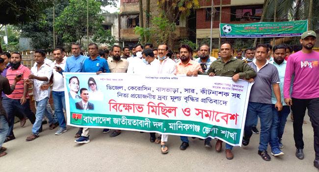 পুলিশি বাধা উপেক্ষা করে মানিকগঞ্জে বিএনপির বিক্ষোভ