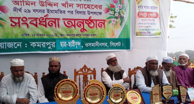 মসজিদের ইমামের বিদায় সংবর্ধনা
