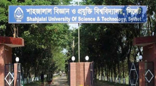 শাবিপ্রবি শিক্ষার্থীদের এনআইডি নিবন্ধনের তথ্য দেয়ার নির্দেশ