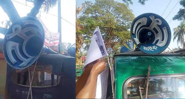 সুখবরের যন্ত্রণায় অতিষ্ঠ নালিতাবাড়ী পৌরবাসী