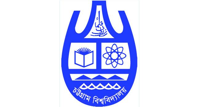 চট্টগ্রাম বিশ্ববিদ্যালয়ের প্রতিষ্ঠাবার্ষিকী আজ