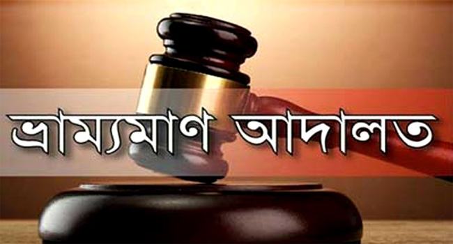 শোডাউন করায় জরিমানা দিলেন নৌকার প্রার্থী