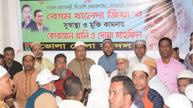 খালেদা জিয়ার সুস্থতা ও মুক্তি কামনায় যুবদলের দোয়া মাহফিল