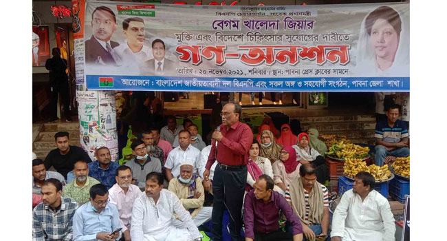 পাবনায় বিএনপি নেতাদের গণঅনশন