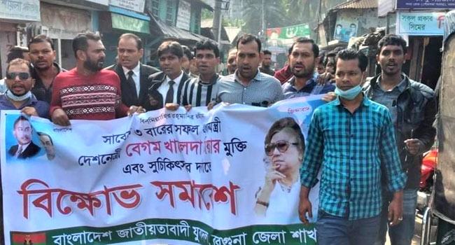 বরগুনায় যুবদলের বিক্ষোভ ও সমাবেশ