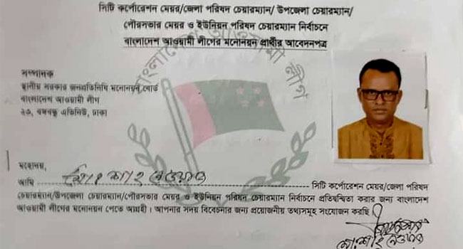 মনোনয়নবঞ্চিত আ’লীগ নেতা প্রিজাইডিং অফিসার!