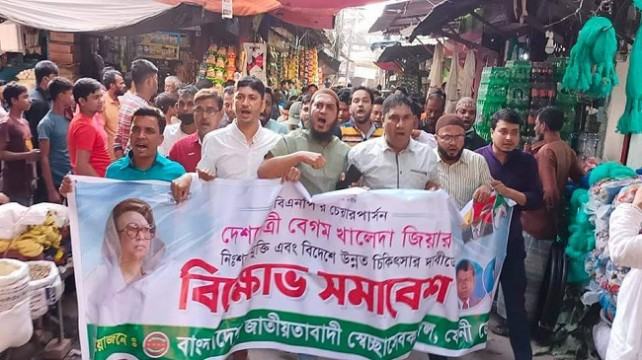 খালেদা জিয়ার মুক্তি ও চিকিৎসার দাবিতে স্বেচ্ছাসেবক দলের বিক্ষোভ