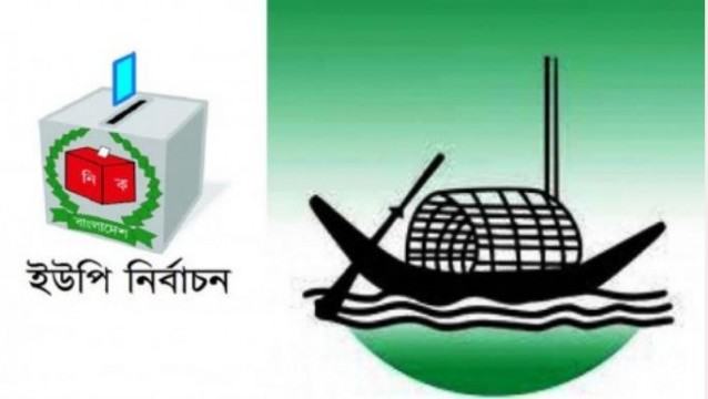 নিজ কেন্দ্রেও ফেল করলেন নৌকা প্রার্থী