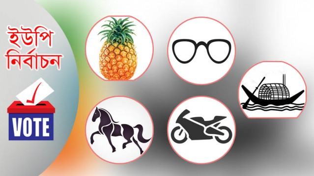 নৌকা নয়, স্বতন্ত্রই বেশি জিতলো পূর্বধলায়