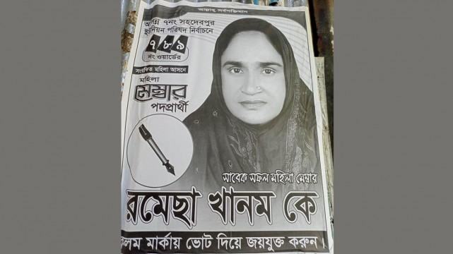 ভোট না দেয়ার অনুদানের কম্বল ফেরত নিলেন পরাজিত প্রার্থী