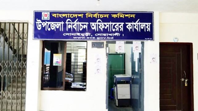 সোনাইমুড়ীতে সৌদি প্রবাসীকে নির্বাচন কর্মকর্তা ও অফিস সহকারীর মারধর