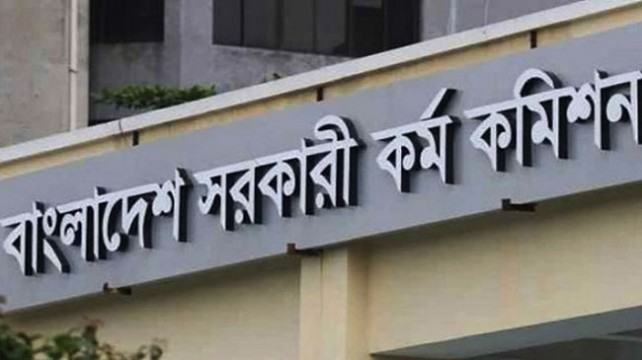 ৪৪তম বিসিএসের বিজ্ঞপ্তি প্রকাশ