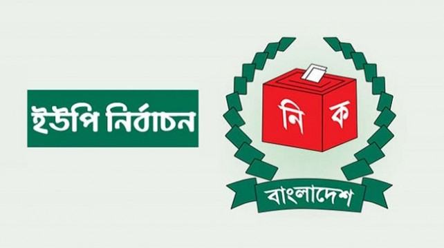 মান্দায় জামানত হারাচ্ছেন নৌকাসহ ৪৪ চেয়ারম্যান প্রার্থী