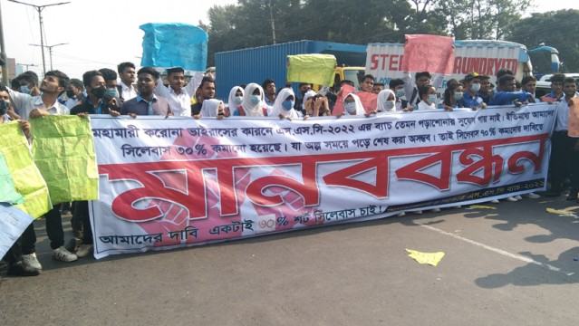 ৭০ ভাগ সিলেবাস কমানোর দাবিতে আশুলিয়ায় শিক্ষার্থীদের মহাসড়ক অবরোধ