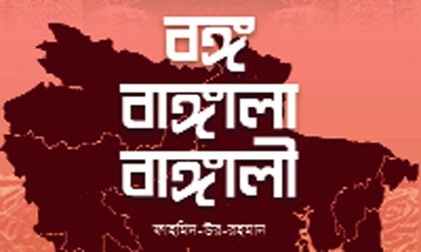 মিথের বাইরে