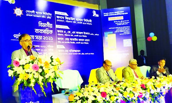 গ্রাহকদের সর্বোত্তম সেবা দেয়াই সোনালী ব্যাংকের প্রধান লক্ষ্য : এমডি
