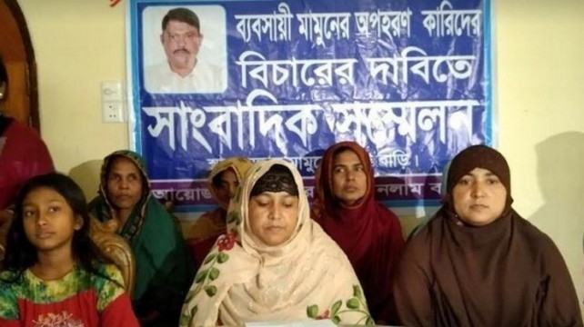 নিখোঁজ ব্যবসায়ীর সন্ধান পেতে পরিবারের সংবাদ সম্মেলন