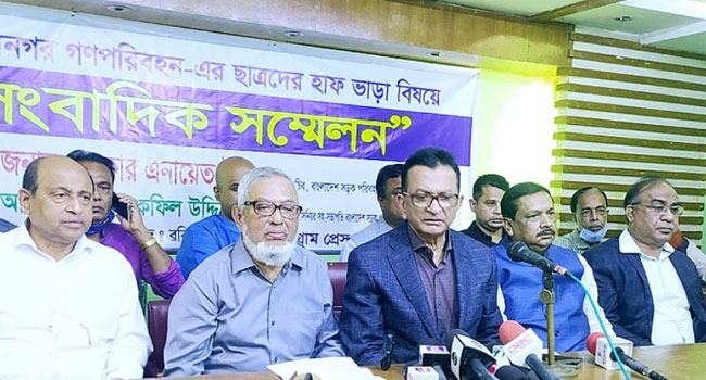 ১১ ডিসেম্বর থেকে সব সিটিতে হাফ ভাড়া