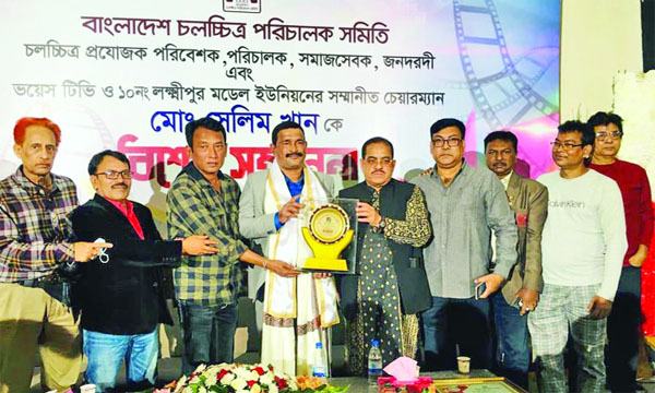 সেলিম খানকে পরিচালক সমিতির সংবর্ধনা