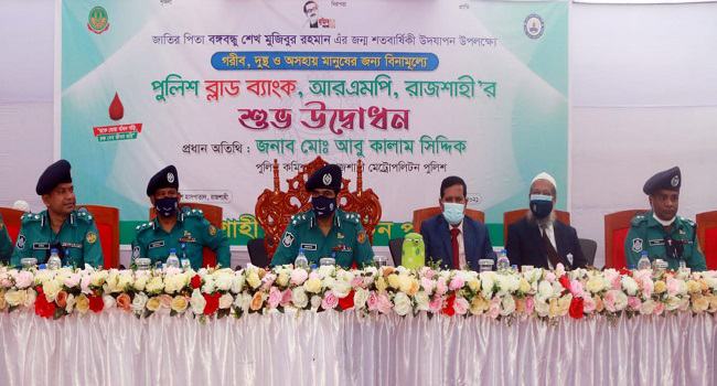 রাজশাহীতে পুলিশের ব্লাড ব্যাংকের যাত্রা শুরু